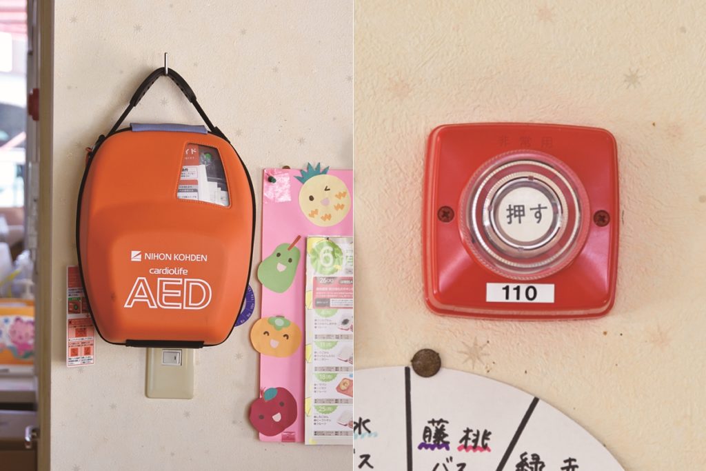 画像：安心・安全のための取り組み